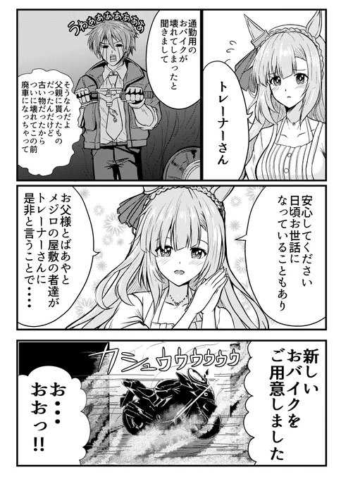 アルダンとアルトレのおバカップルお漫画
「目覚めろそのメジロ!」
Ready to Go Count ZERO
仮面ライダーMEJIRΩ!
キミのままで変わればいい!
Here we Go Count ZERO
仮面ライダーMEJIRΩ!
今君がいないと・・・Get On!!
#ウマ娘 #メジロアルダン 