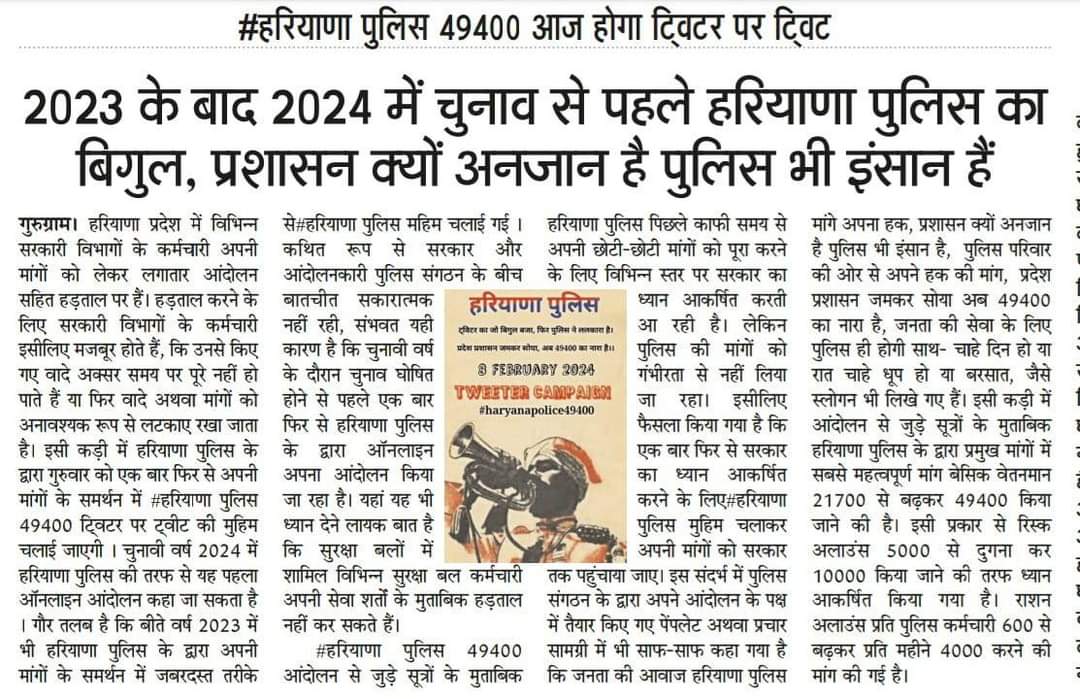 DeepakK11991084's tweet photo. #haryanapolice49400 https://t.co/lvYYMmVCZF