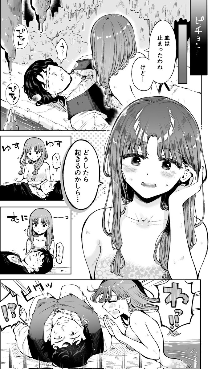 RPのアンソロに22ページの短編漫画を載せていただいたので、近くなったらまたお知らせします🙏✨(全年齢お姉さん♀漫画です)

★予約→https://t.co/rJsmRESJsj 