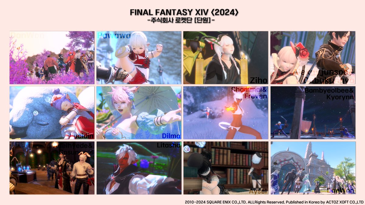 FF_F_C_R's tweet image. [2024년 새해 첫 프로젝트!]
연합 토벌전 이벤트 참여로 인해 조금 늦어졌지만 마침내 2024 주식회사로켓단 《단원》 달력이 완성되었습니다!
어김없이 고생해준 우리의 운영진 푸첸님께 무한한 감사와 박수를!
참여해주신 모든 부대원분들께 감사드리며, 즐거운 추억이 되었기를 바랍니다!