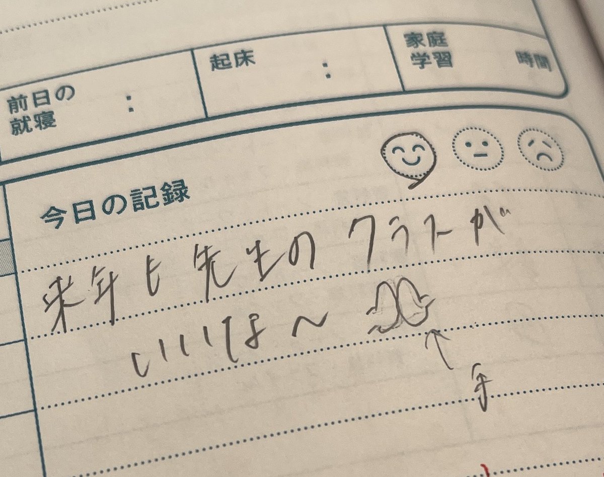 かわいいな〜🫸🫷
