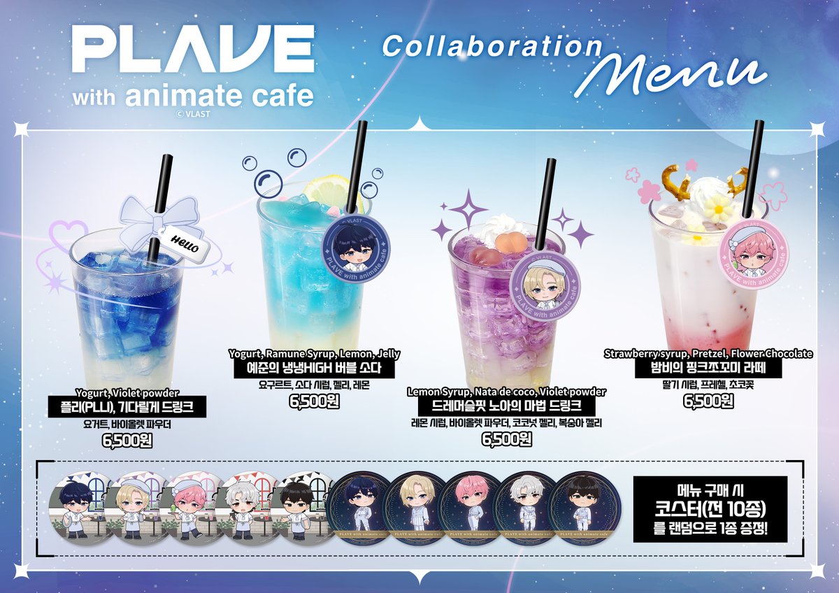 animatecafe_kor's tweet photo. 【PLAVE×애니메이트 카페】

#플레이브 #콜라보카페 개최!
🍴콜라보 메뉴🍴를 공개합니다!

✨개최 기간✨
2024년 2월 29일(목) ~ 4월 21일(일)

#애니메이트카페 #홍대점 에서 만나요🥰
#예준 #노아 #밤비 #은호 #하민 https://t.co/Ev1Jr8ltwV