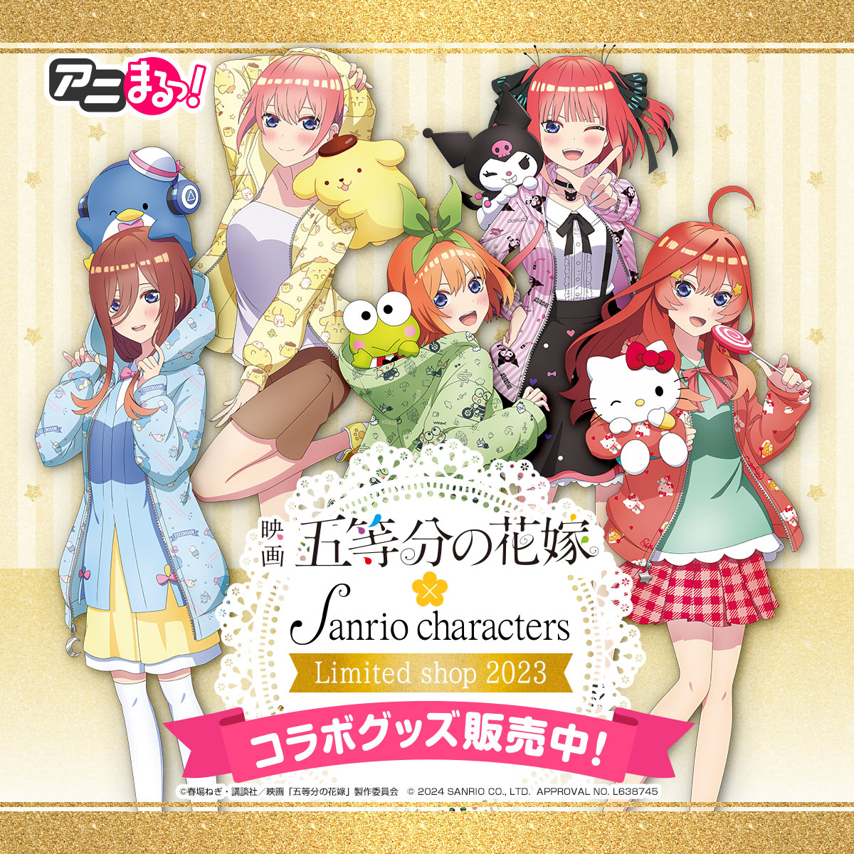 まる【アニまるっ！公式】 on X