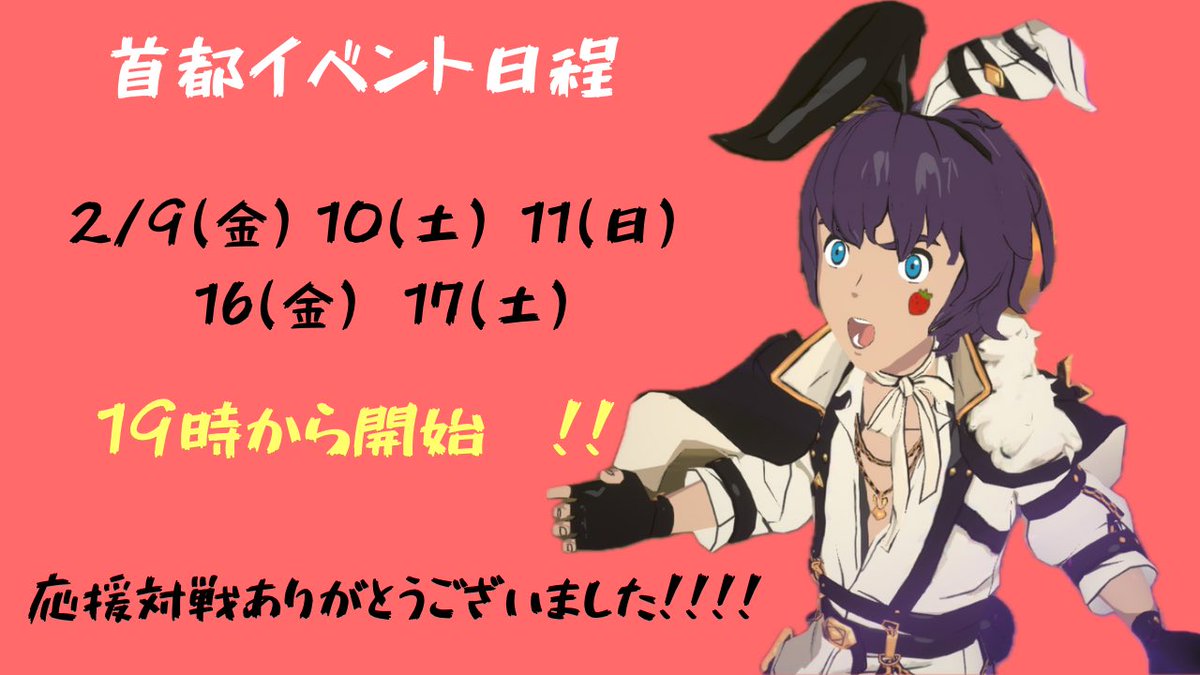 pi_pi_pi417's tweet photo. ゼーラの首都日程です！
明日19時から開始になりますー！
よろしくお願いします🙇‍♀️ https://t.co/fd3SEyvaDX