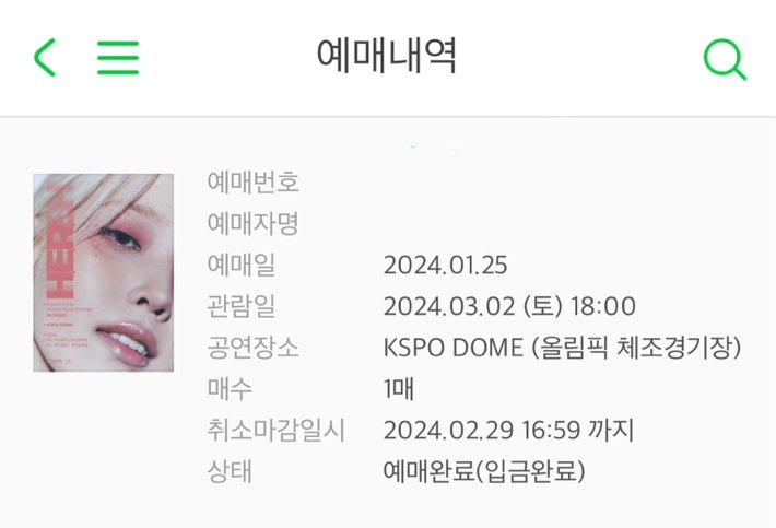 _rit_ticket's tweet photo. 아이유 콘서트 대리티켓팅 성공 https://t.co/m16KCZejkF