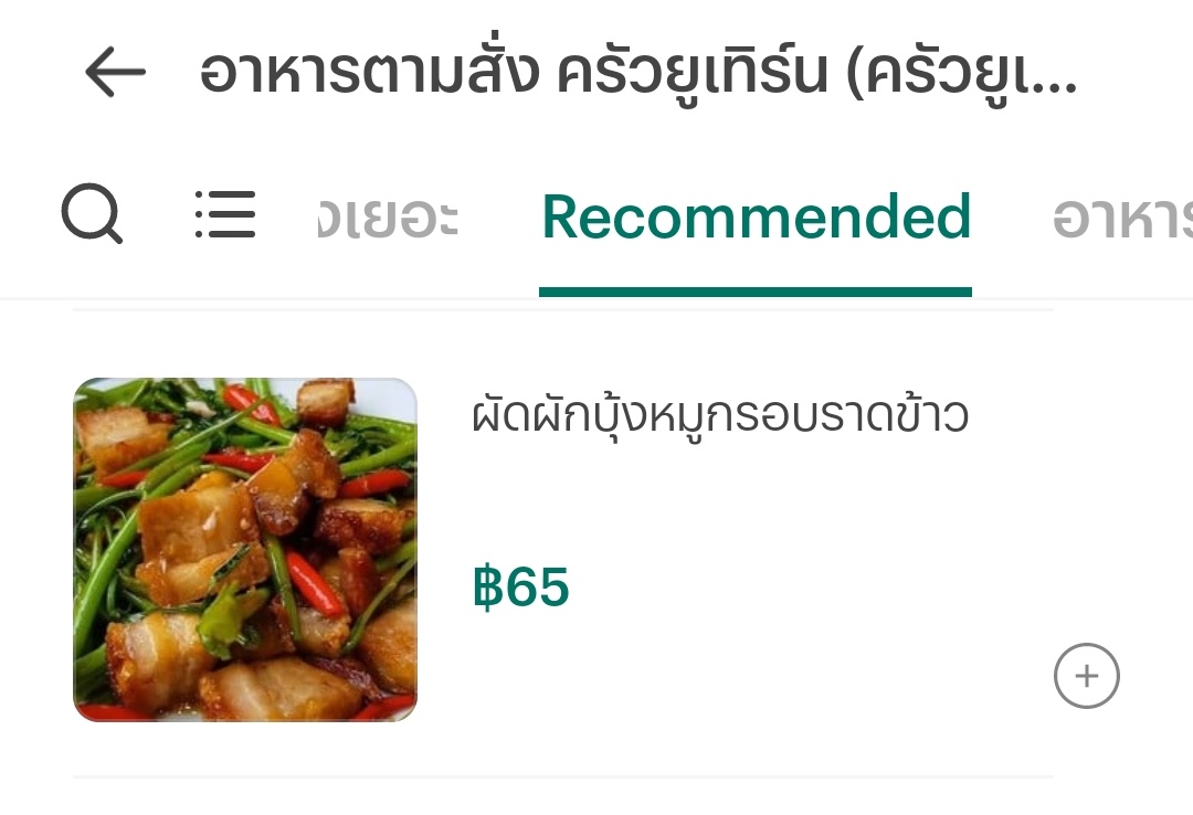 newnew_PJ's tweet photo. ขอเป็นเมนูผัดผักบุ้งหมูกรอบให้เน็ตเจมส์คะ อาหารง่ายๆหาตามได้ข้างทางแถมมีประโยชน์ด้วย
#LINEMANXNETJAMES https://t.co/oevbloKcIm