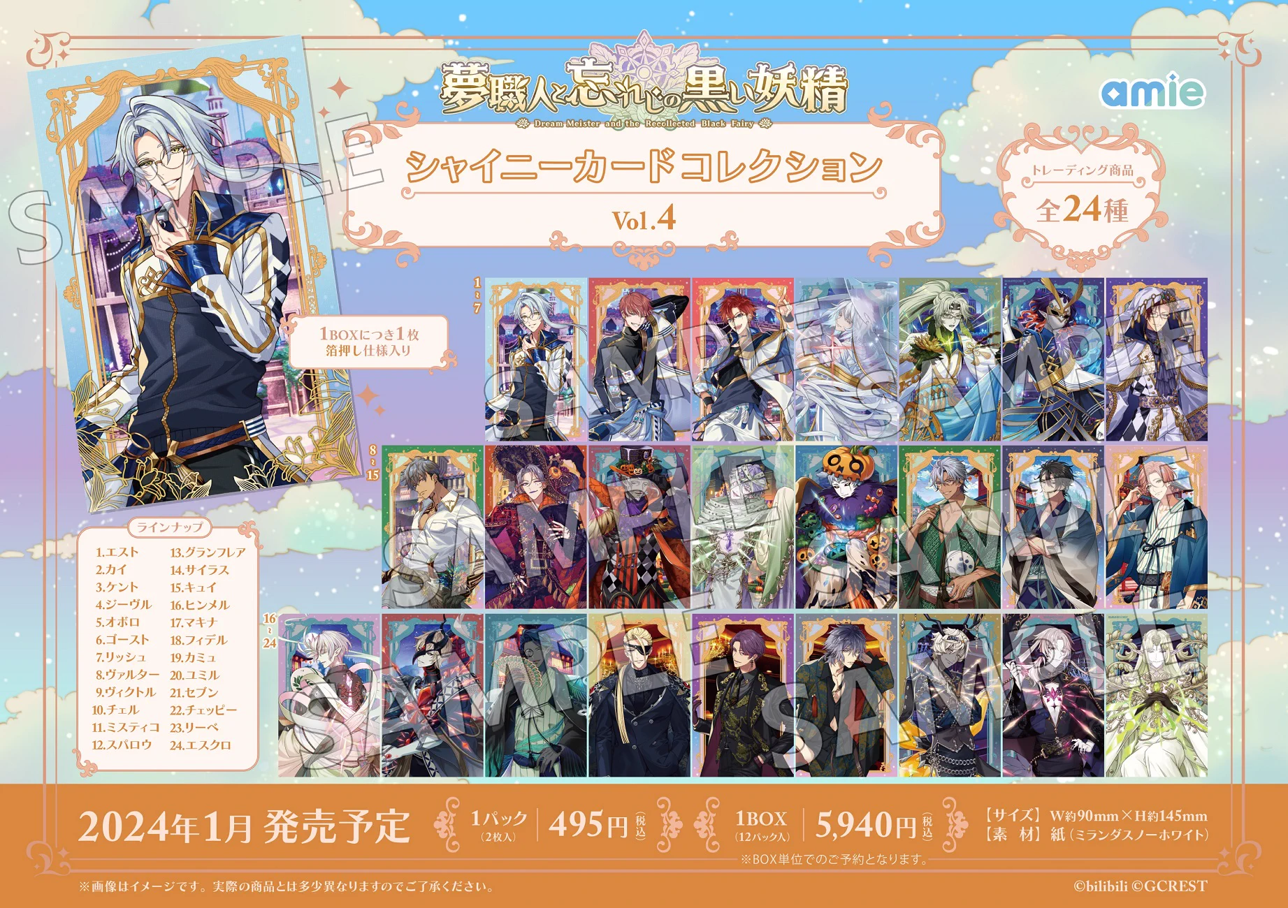 株式会社アニメイト on X: 