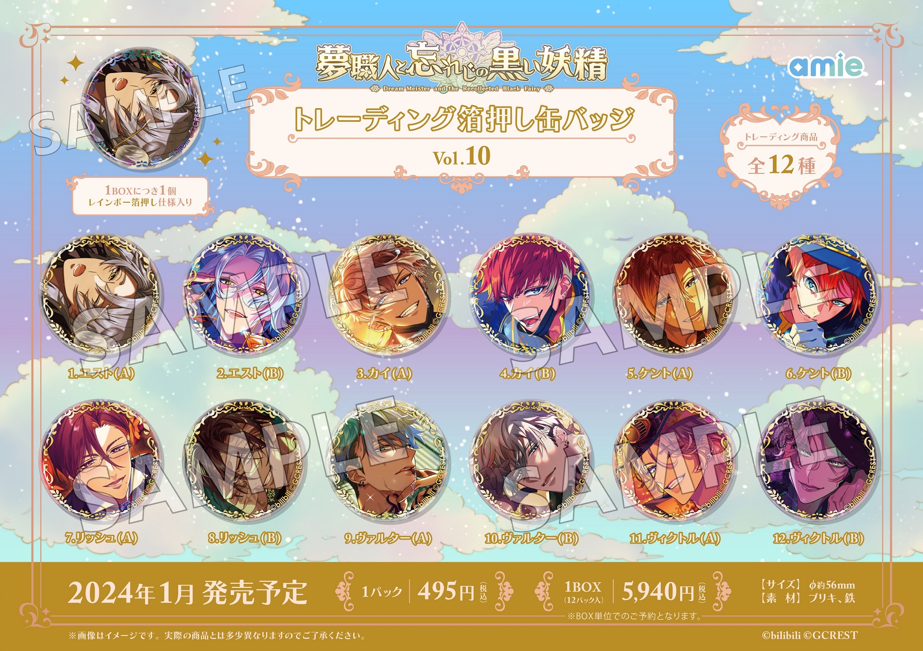株式会社アニメイト on X: 