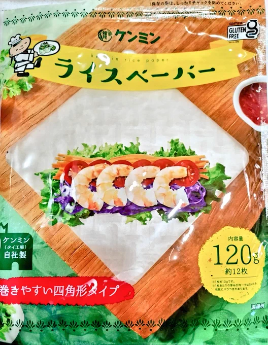 ライスペーパーにチーズ、おかか醤油マヨにコンビーフを混ぜたライスを乗せて巻く!焼く!んまいっ! 