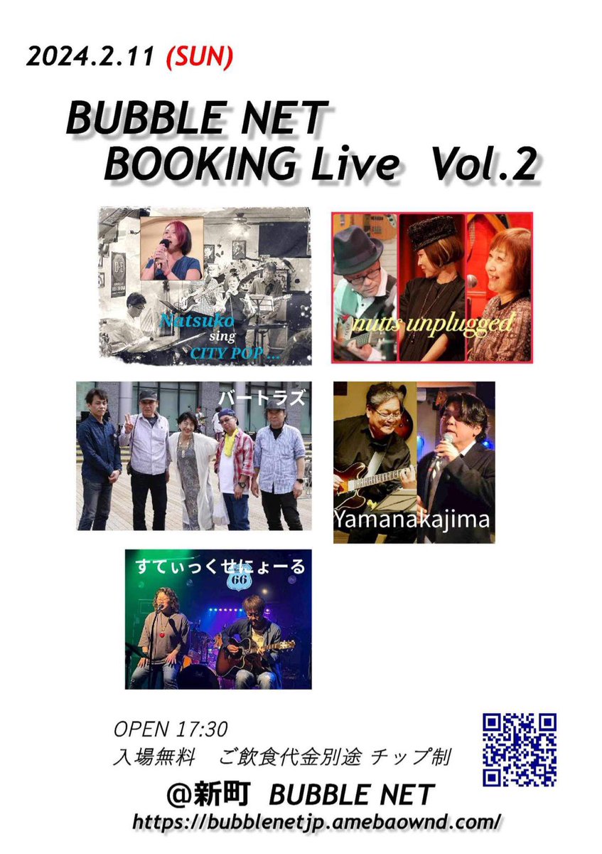 NuttsMusic's tweet photo. nuttsunpluggedライブのお知らせです🧡
2月11日(日) 17:30 Open
チャージ無料🆓　ドリンクオーダー要
場所: 新町Bubble Net

https://t.co/jWJMIbIl25

18:00  すてぃっくせにょーる
18:40  nutts unplugged
19:20 バートラズ
20:00 Yamanakajima
20:40 ナツコバンド

21:10  終了☑️ https://t.co/Xs03AGMNXM