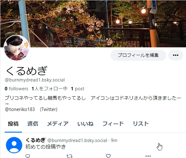 来女木＠夏の庭 tweet media