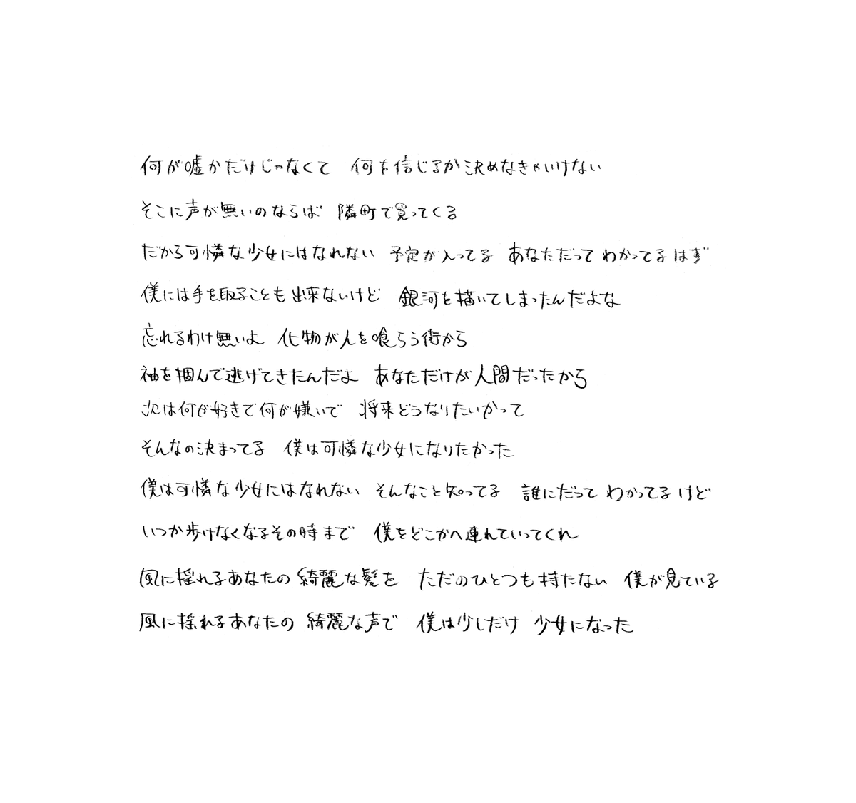 harumaki_gohan's tweet photo. 僕は可憐な少女にはなれない 歌�� https://t.co/PbhZfWq0LD