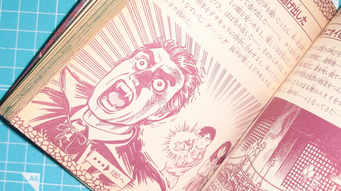 学研 シミュレーションゲームブックス 「地獄からの脱出 妖怪伝説