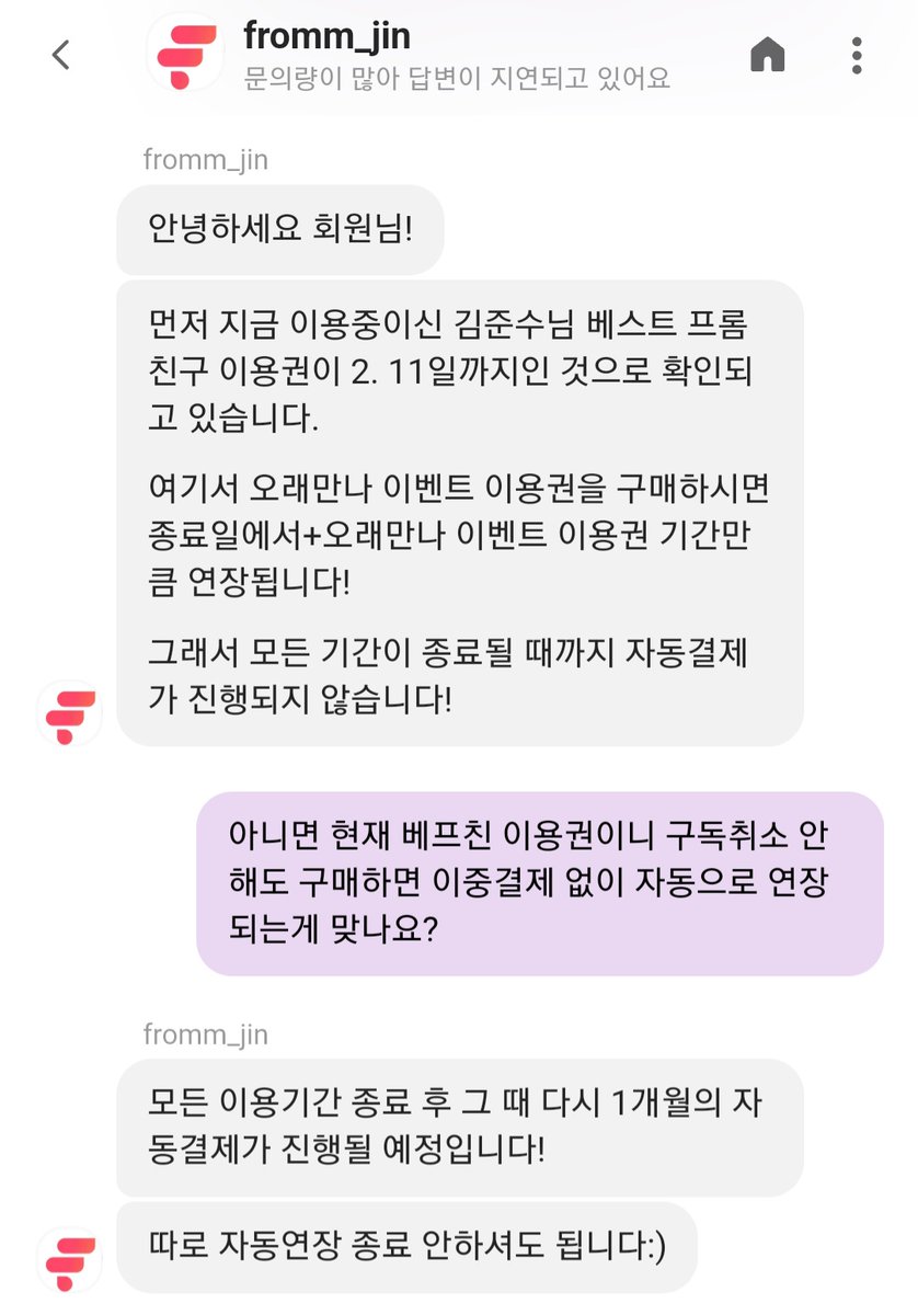 프롬

1. 현재 구독권이 앱스토어상에서 정기결제가 되고 있었다면, 구독취소 후에 이벤트 구독권 구매해야 이전 꺼 이중결제 되지 않고 연장

2. 1번이 아닌 프롬스토어상에서 정기결제가 되고 있었다면, 별도 구독취소 필요없이 이벤트 구독권 구매시 이중결제 안되고 연장