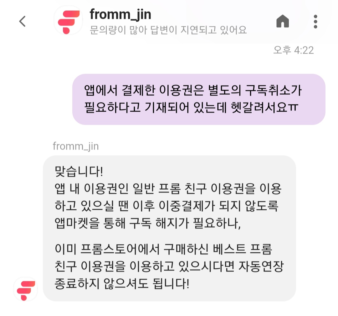 xianation_1215's tweet photo. 프롬

1. 현재 구독권이 앱스토어상에서 정기결제가 되고 있��다면, 구독취소 후에 이벤트 구독권 구매해야 이전 꺼 이중결제 되지 않고 연장

2. 1번이 아닌 프롬스토어상에서 정기결제가 되고 있었다면, 별도 구독취소 필요없이 이벤트 구독권 구매시 이중결제 안되고 연장 https://t.co/P5EfWN2UC5