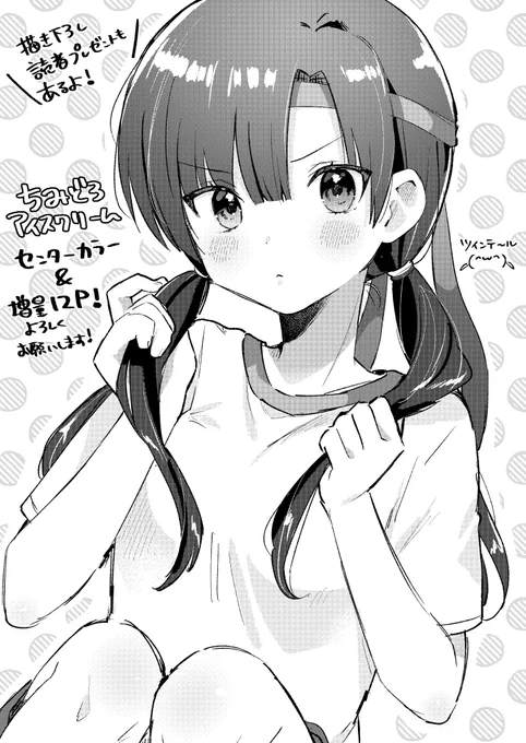 きらら最新号本日発売です〜!
体育祭回なので、いつもと違う髪型が描けてたのしかった💞

このイラストの作業動画てくとく上げましたᐠ(  ᐢ ᵕ ᐢ )ᐟ
https://t.co/oaEHZOkKe3 