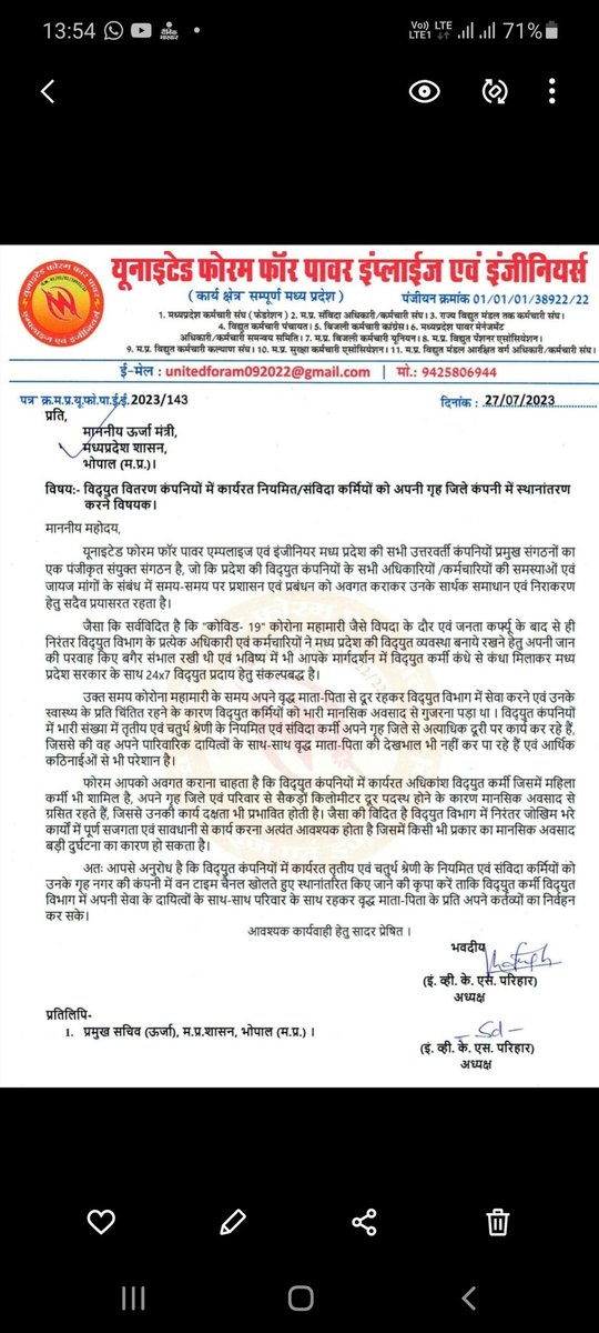विनम्र आग्रह:विद्युत वितरण कंपनियों में संविदा/नियमित कर्मचारियों के लिए गृह जिला स्थानांतरण नीति बनाने की कृपा करें <a href="/PradhumanGwl/">Pradhuman Singh Tomar</a> jiसैकड़ो किलोमीटर दूर कर्मचारी अपने घर से दूर रह रहे हैं<a href="/Energy_MPME/">Energy Department, MP</a> <a href="/DrMohanYadav51/">Dr Mohan Yadav</a>  
#एमपी_बिजली_विभाग_कंपनी_टू_कंपनी_स्थानांतरण_नीति_जल्द_लागू_हो