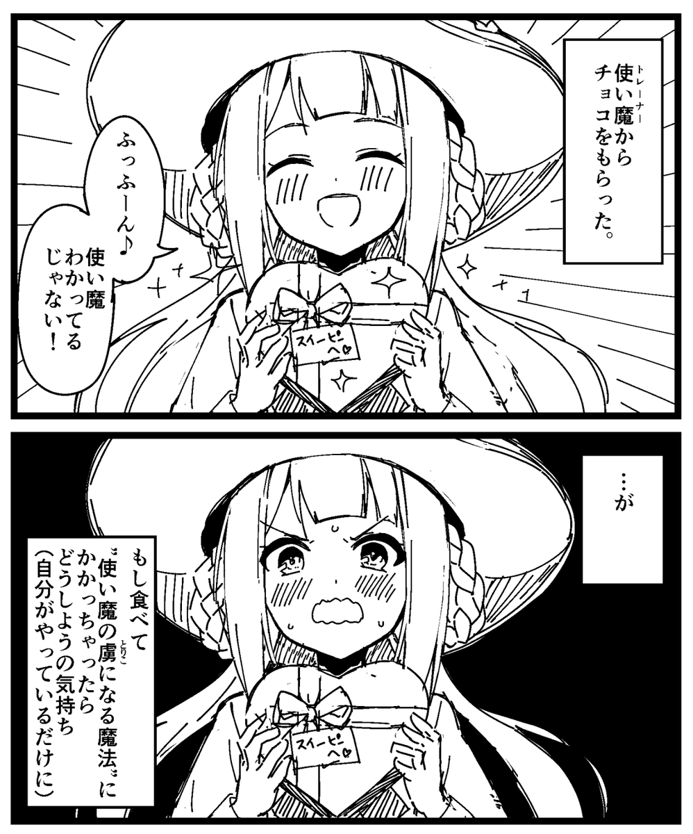 こういうスイーピーの漫画を描こうとしてます 