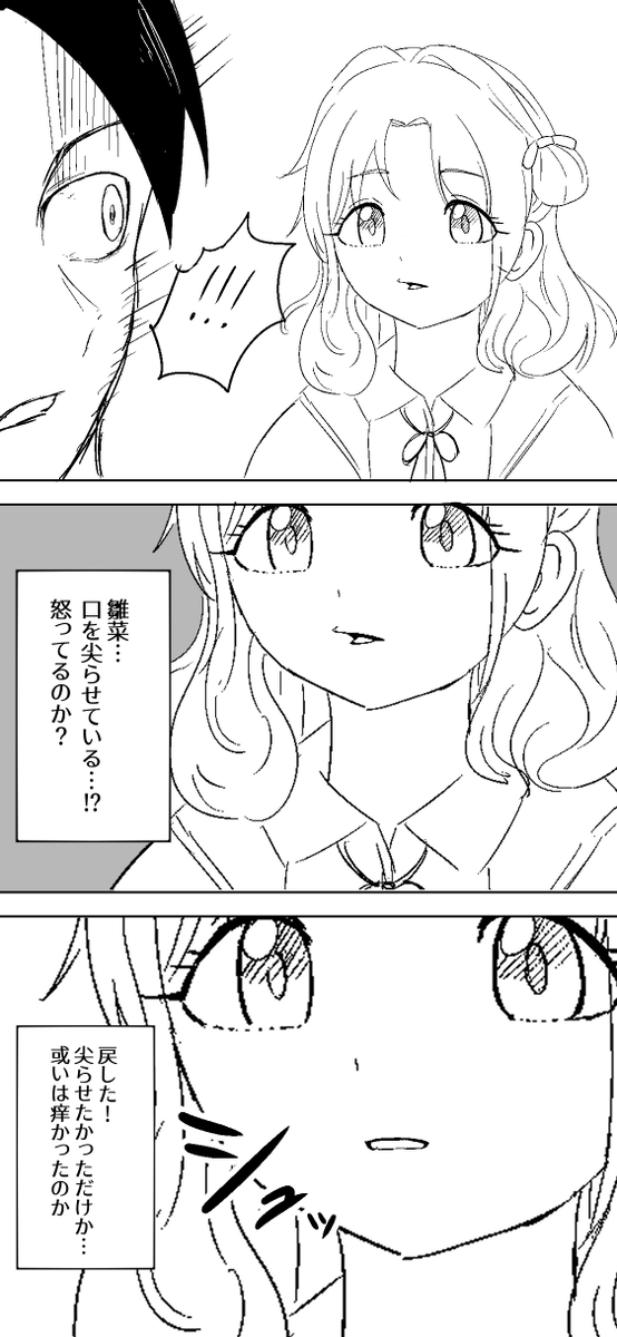 無の雛菜漫画 