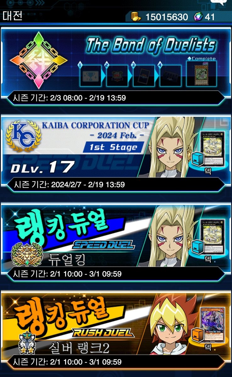 딱지를 못치니 오랜만에 듀링 잡는중 
스듀 듀킹 찍었으니 러듀도 찍어야하는데 유가 레벨업 개에바인듯 ㅋㅋ