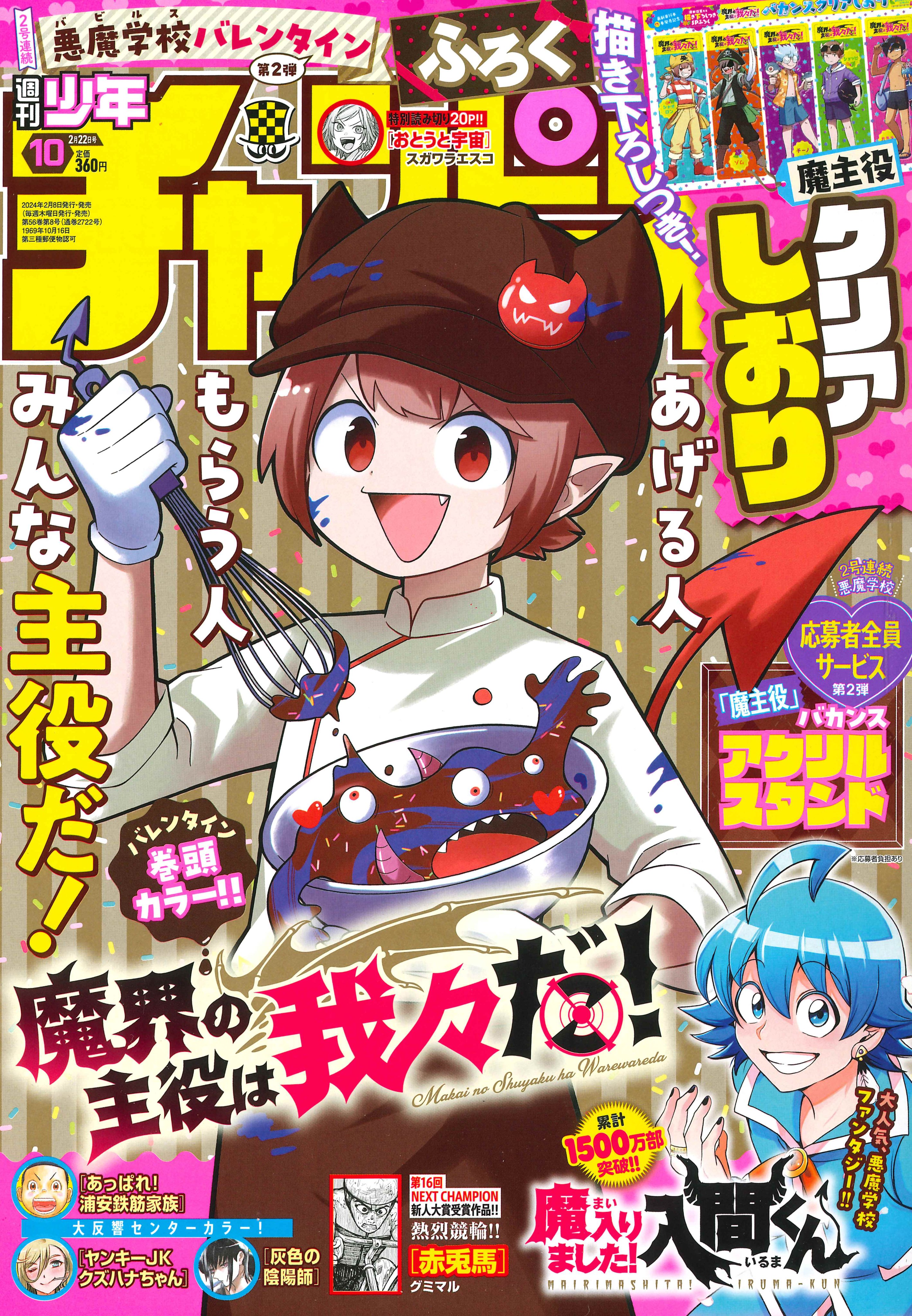 週刊少年チャンピオン編集部 on X: 週刊少年チャンピオン編集部 on X: