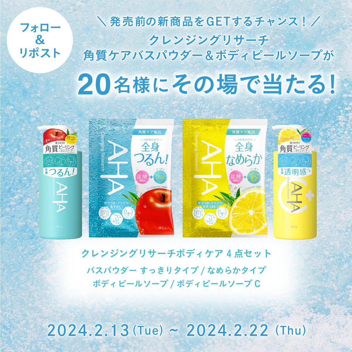 BCLカンパニー tweet media