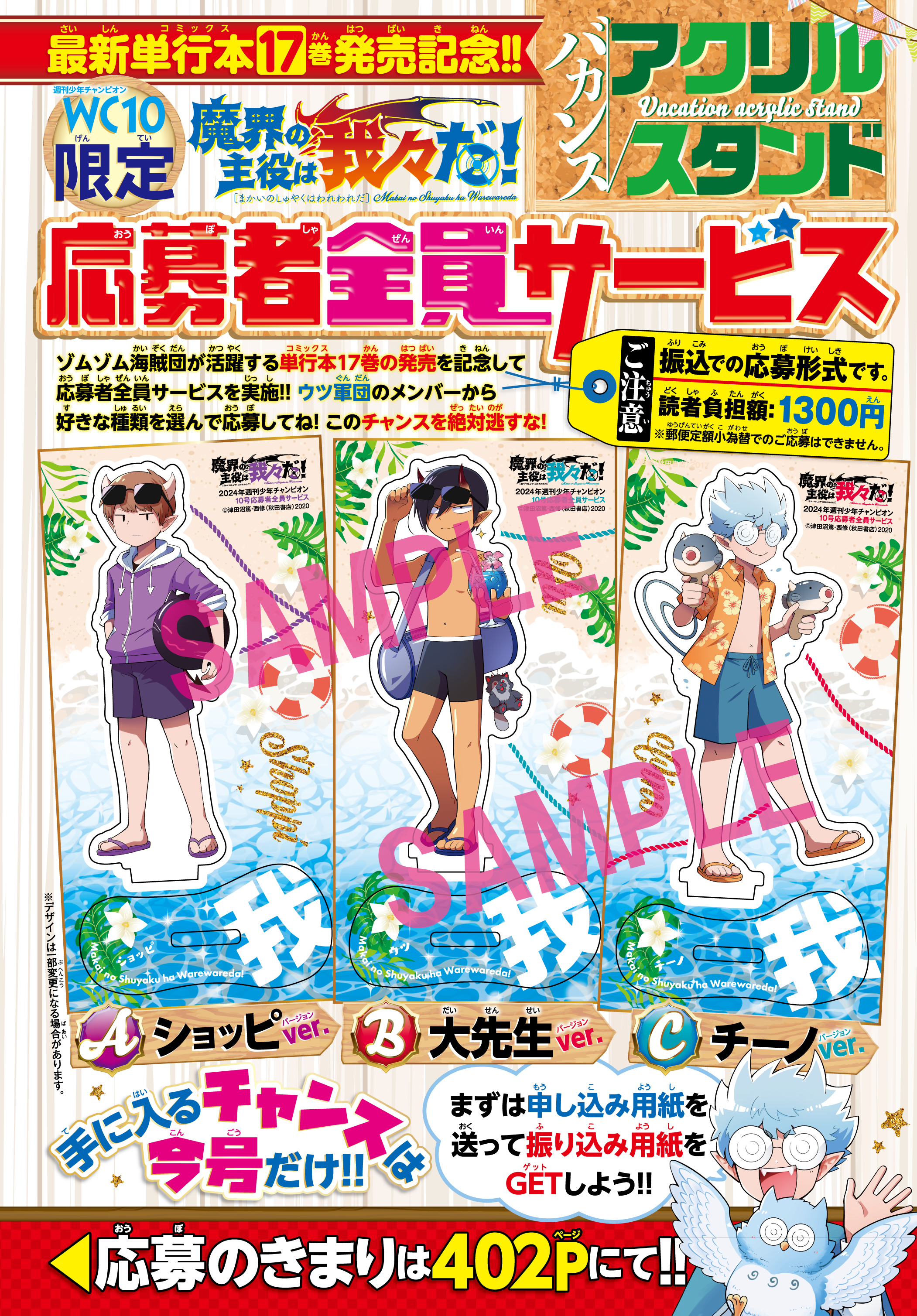 週刊少年チャンピオン編集部 on X: 週刊少年チャンピオン編集部 on X: