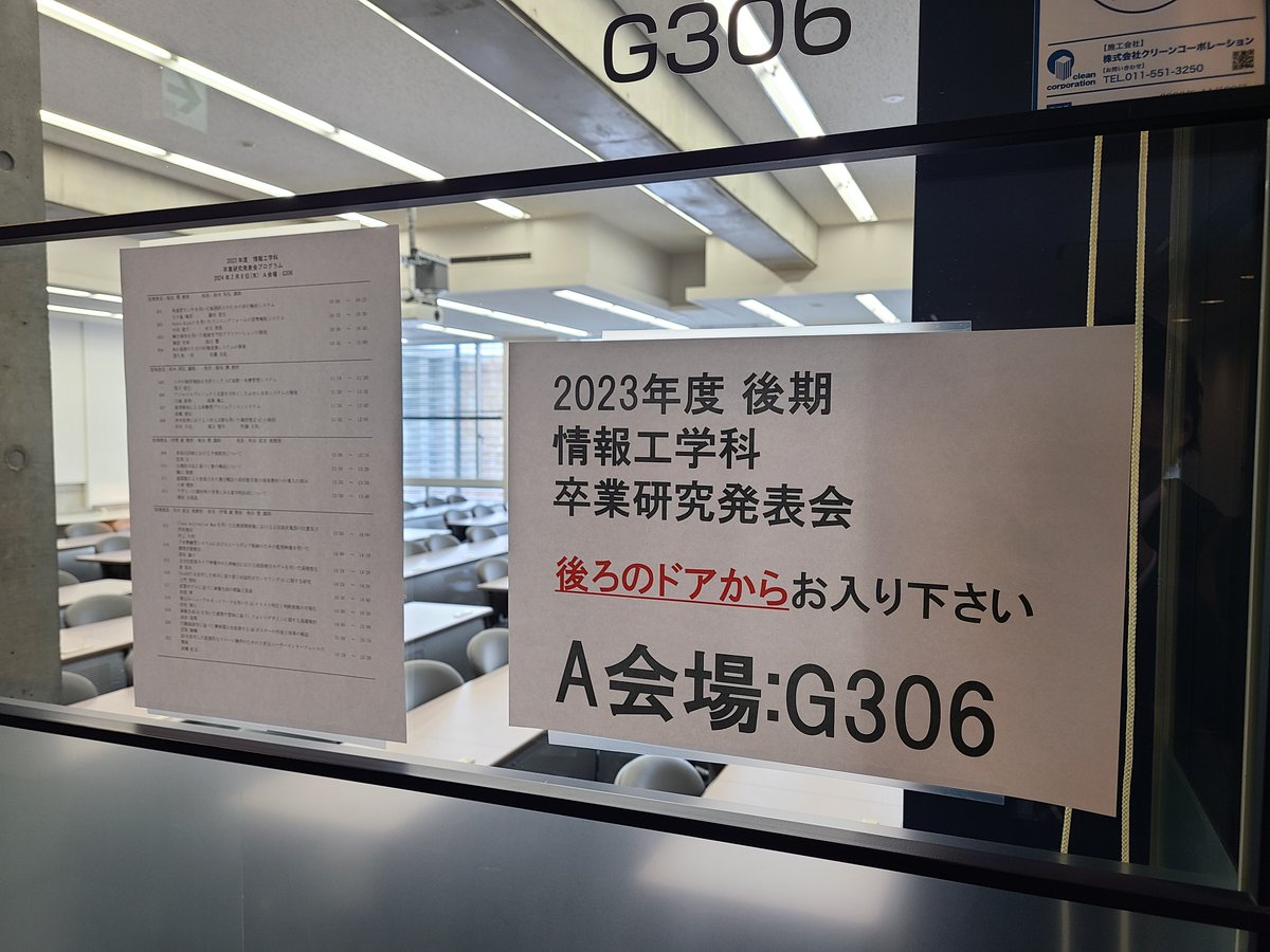 hus_joho's tweet photo. 本日、2023年度卒業研究発表会が実施されました。4年生のみなさん、おつかれさまでした！
#北海道科学大学
#情報工学科
#卒業研究 https://t.co/QNZZP7eb76