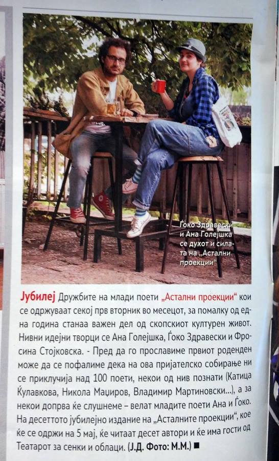 Ако за нешто навистина многу се ќејфам од аналогните времиња, е што нѐ имаше во Теа Модерна!

Астални на астал (висок) во Менада, куса изјава за списанието, далечната 2015