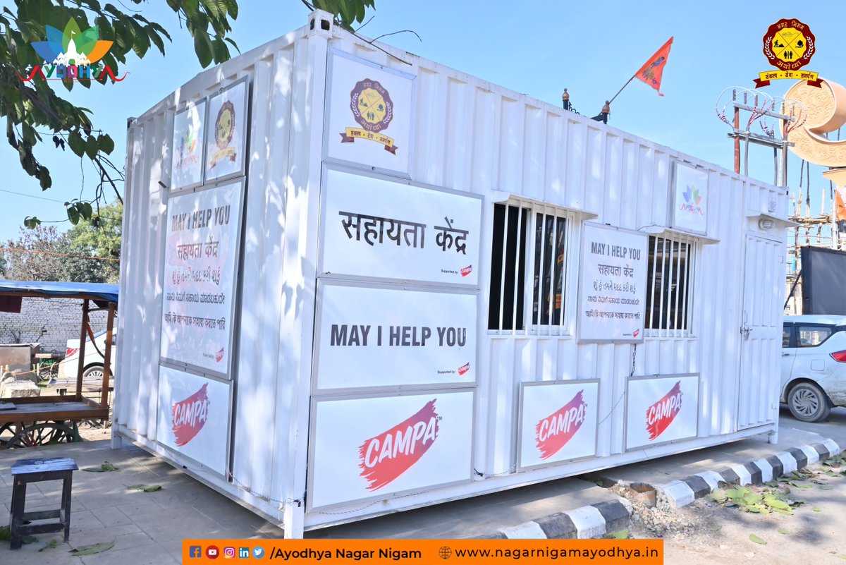 AyodhyaNgrNigam's tweet image. संवरती अयोध्या !
माननीय मुख्यमंत्री श्री @myogiadityanath जी के मार्गदर्शन में श्रद्धालुओं एवं पर्यटकों को हर संभव सुविधा प्रदान कराने हेतु तत्पर अयोध्या नगर निगम। 
एयरपोर्ट समेत विभिन्न स्थानों पर स्थापित किए गए “May I Help You” डेस्क।
.
.
.
#helpcenter #ayodhya #NagarNigam