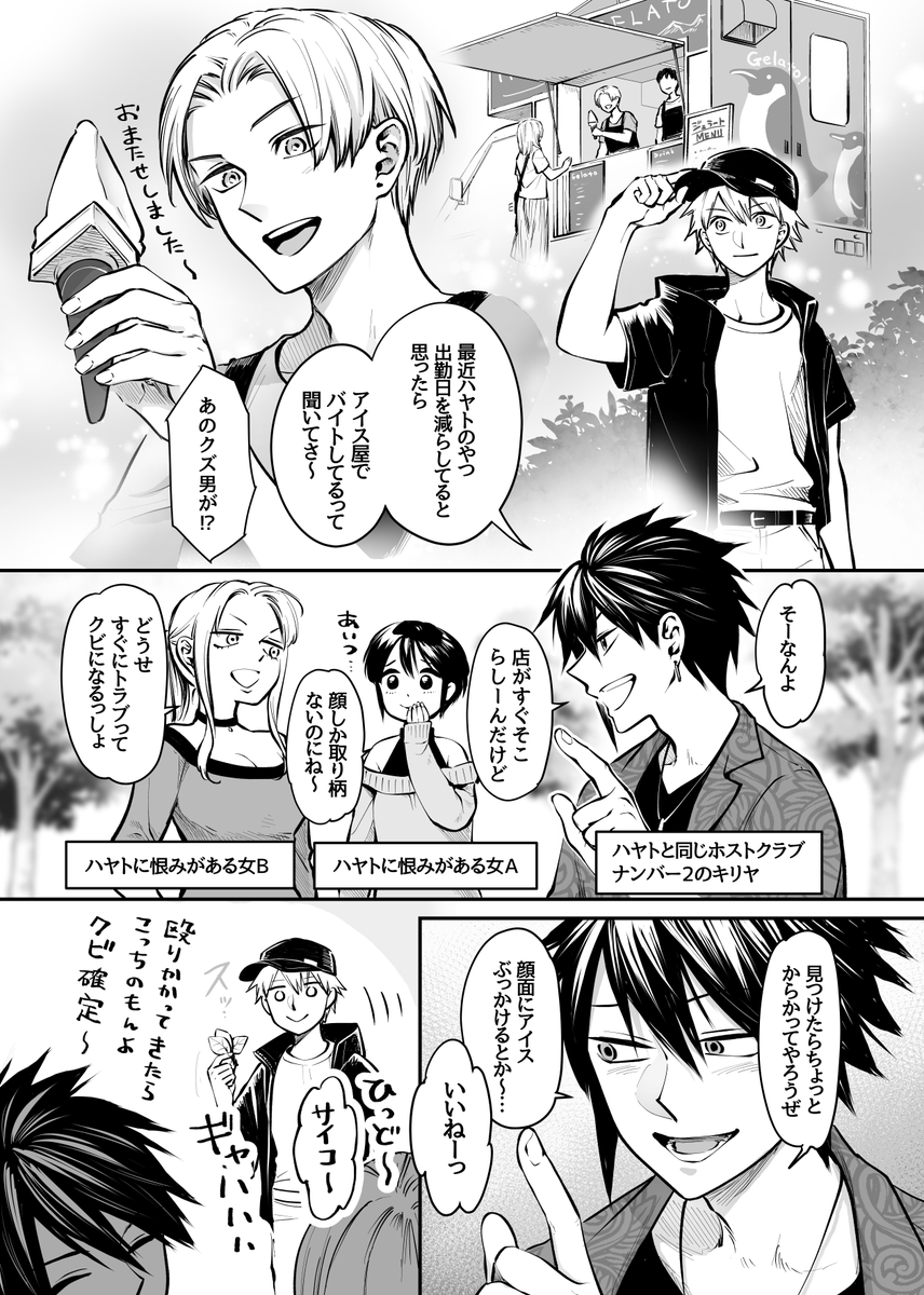 復讐してやろうとしたらタヌキに化かされた人たち(1/3)再掲 