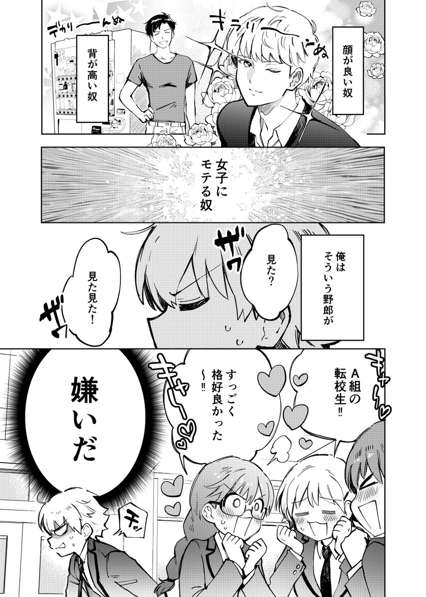 #漫画が読めるハッシュタグ 
(1/2) 