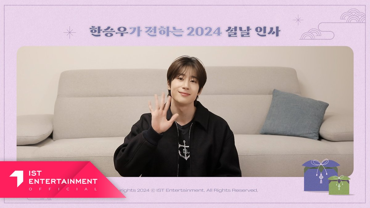 [📺]
HanSeungWoo 한승우 2024 설 인사 메시지

➫ youtu.be/rsfU35gCUJU

한아들도 우야와 함께 즐겁고 행복한 설날 보내세요! 

#한승우 #HANSEUNGWOO
#즐거운_설연휴_보내세요