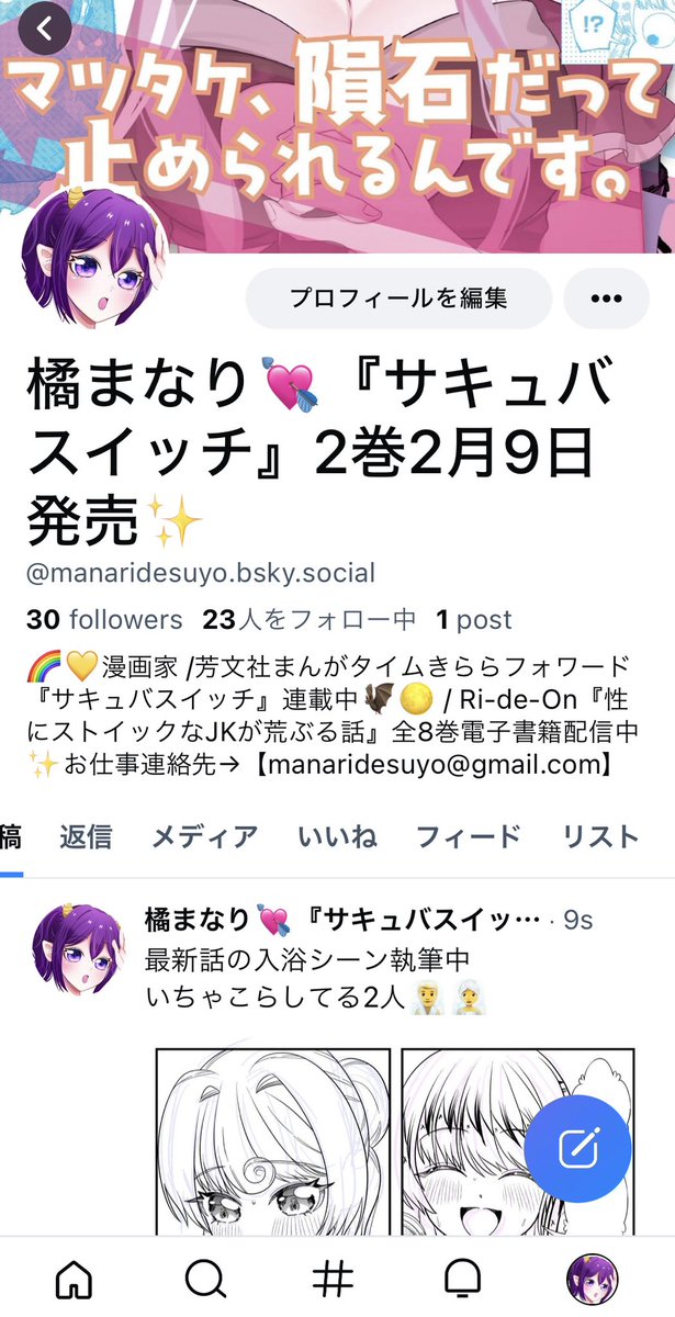 ブルースカイ🦋 アカウント作りました☆゜.*・  こちらではX同様作品の告知をしつつ作業の進捗を画像付きで投稿したり、ゆる〜くやっていこうと思います(♡ᴗ͈ˬᴗ͈)✌️ よろしくお願いします〜!