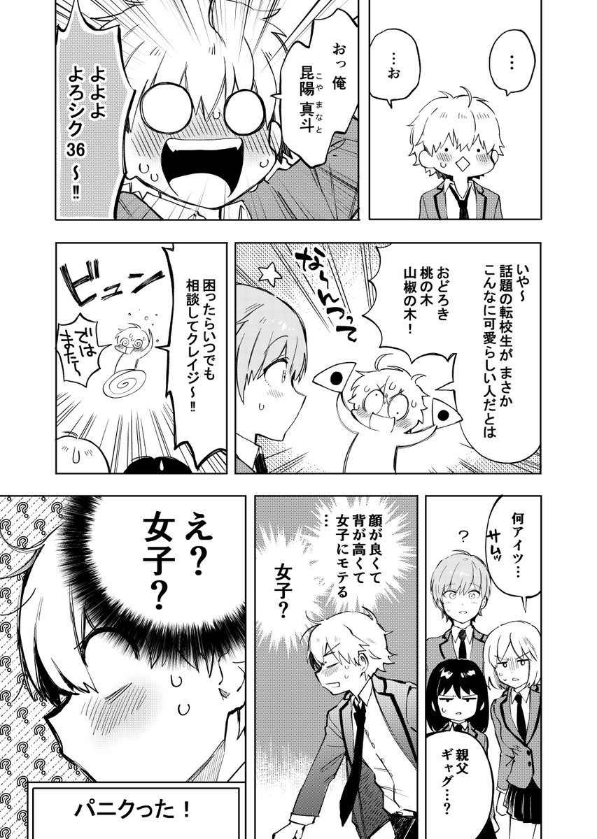 (2/2) 