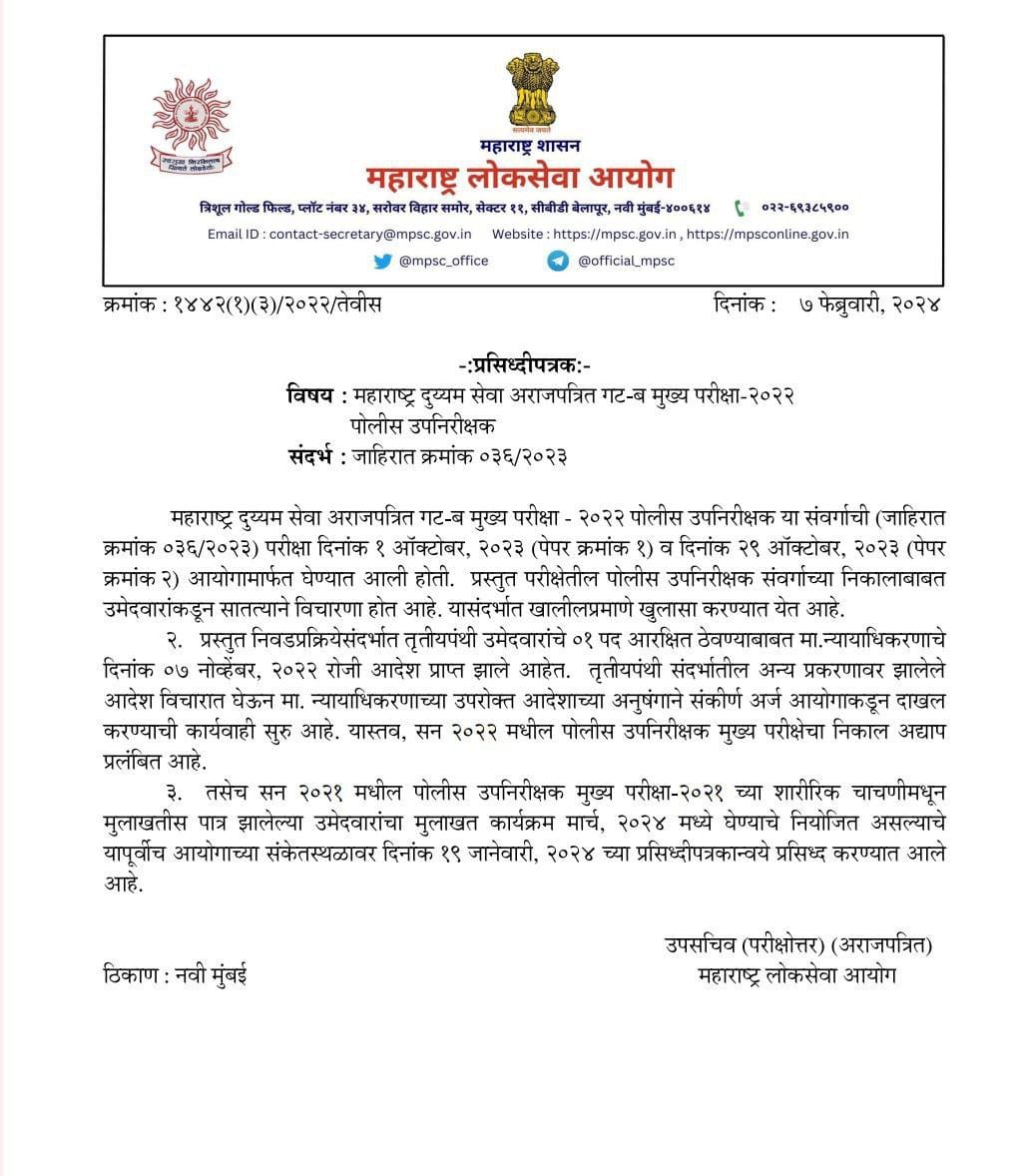 Aspirant_Chetan's tweet photo. Had a comprehensive meetings with PSI-2022 aspirants. Aspirants were clueless as to why their result was pending. https://t.co/W9qaeoV59V
