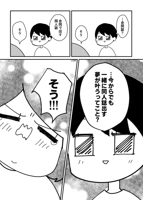 幼馴染と同人誌作る漫画「さいちゃんと私」最新話までスレッドにまとめました! 