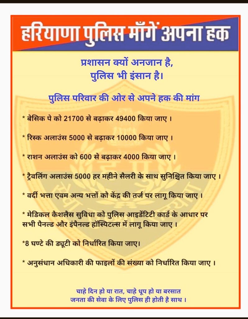 Param19990Param's tweet photo. #haryanapolice49400 @DGPHaryana @balrajkundu1 @AbhaySChautala @officekiran @ZeeNewsHaryana @NaveenJJaihind https://t.co/YtPK6tKOGb