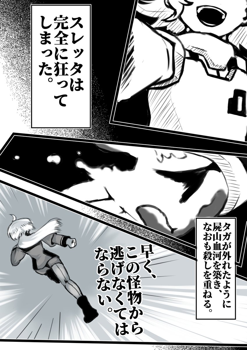 病みオリネさんとヤンデレッタちゃん(再掲)
2/4 