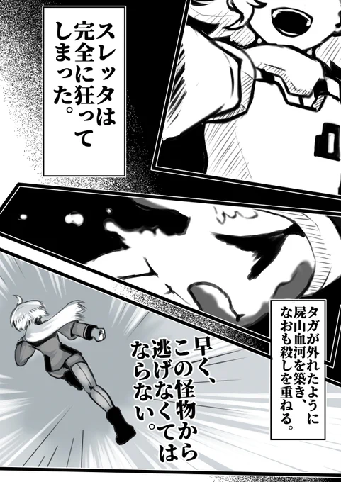 病みオリネさんとヤンデレッタちゃん(再掲)
2/4 