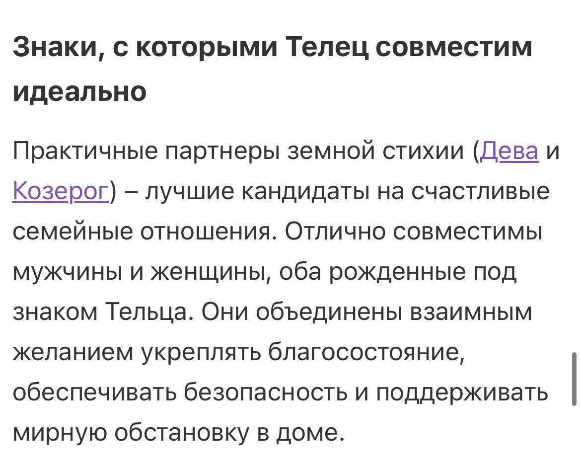 Она козерог и он козерог совместимость. Она козерог и он козерог совместимость