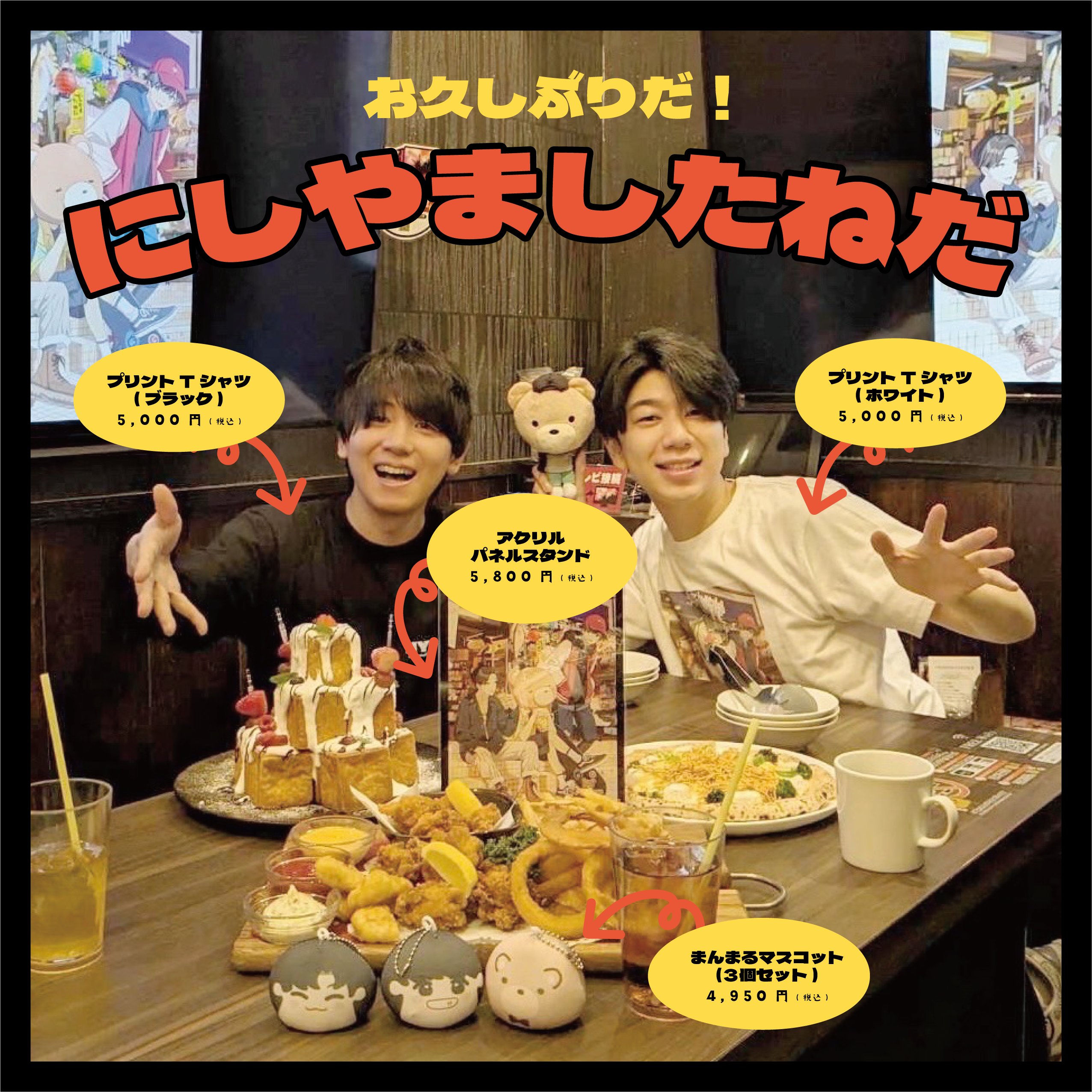 ◆種田優太　単品◆ にしやましたねだ　ぬいぐるみ◆漫画家◆ヴィレッジヴァンガード ◇種田優太 単品◇ にしやましたねだ ぬいぐるみ◇漫画家