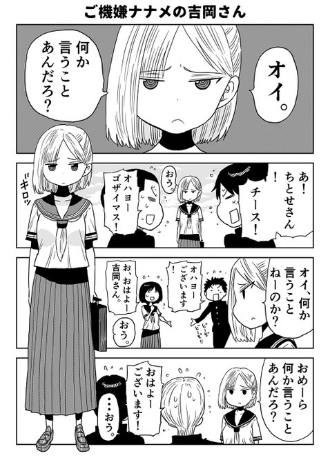 いつもご機嫌ナナメの美少女が察しのいい男子に翻弄されちゃう話(1/4)
#漫画が読めるハッシュタグ 