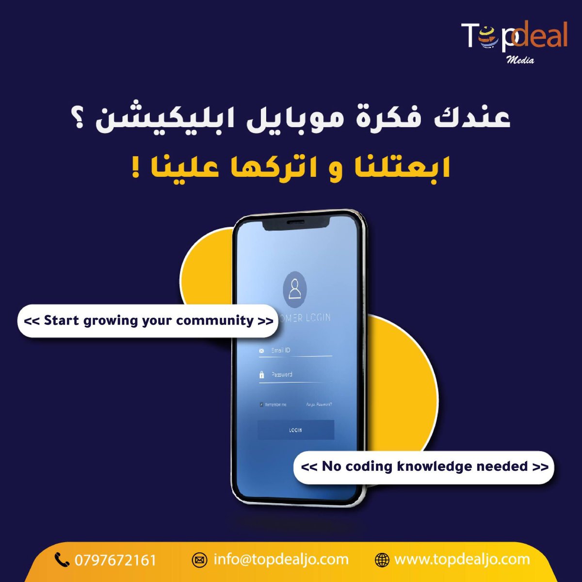 عندك فكرة موبايل؟! ابعتلنا واترك تطبيقها علينا👍🏻😍 📞للتواصل والاستفسار: 0797672161 📥Email: info@topdealjo.com 📍الموقع: عمان - مجمع الحسين للاعمال #socialmediamanagerservices #تسويقرقمي #سوشلميديا #socialmediamarketing #اونلاين #الكتروني #ادارةالصفحة #ادارة_محتوى #ويبسايت