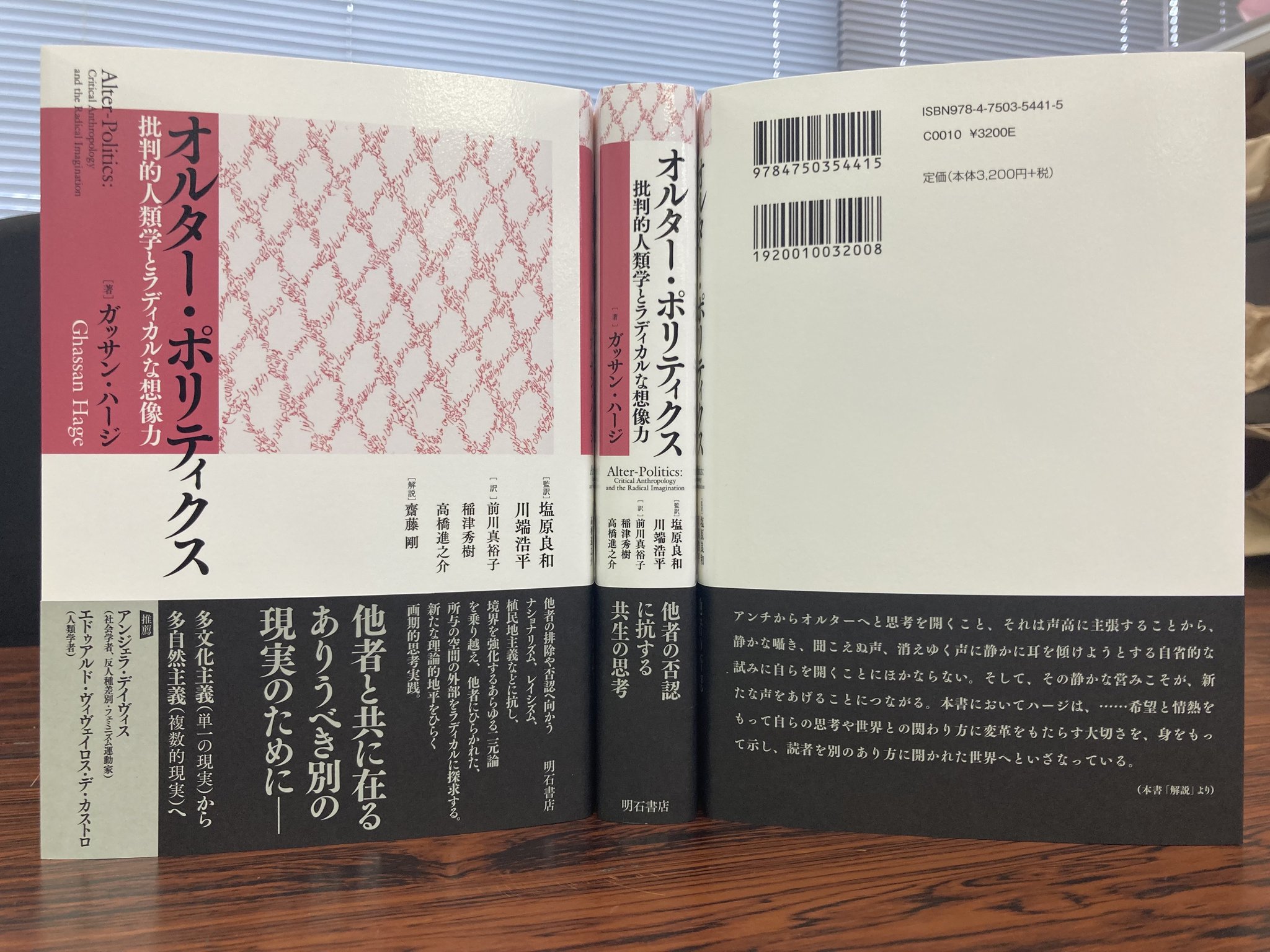 明石書店 on X: 