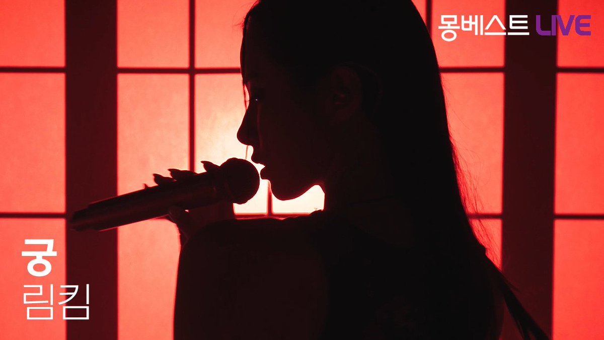 limkimofficial's tweet photo. 림킴 (LIM KIM) - 궁 (ULT) | 몽베스트라이브

➫ https://t.co/DJ5MInSRyk

#림킴 #김예림 #LIMKIM #궁 #ULT https://t.co/6LxOfksjWa