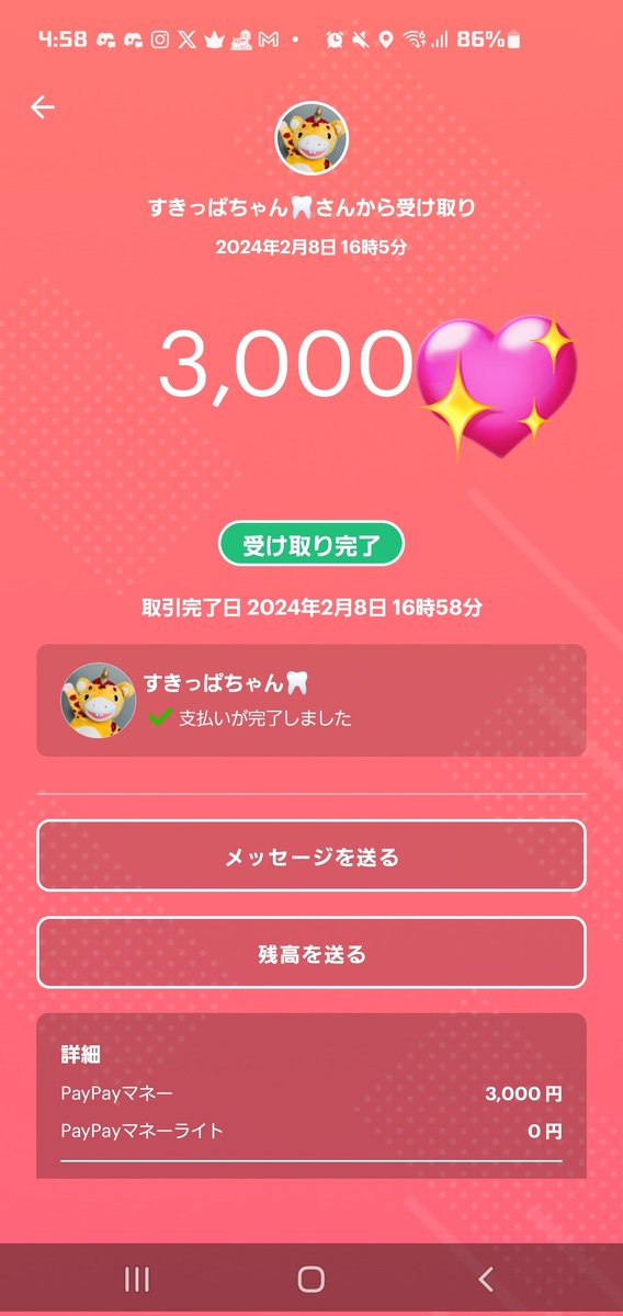 ウィンからのプレゼント - Search / X
