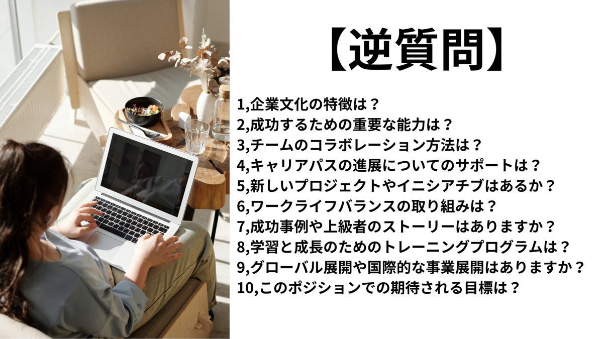 wakamusya_eigyo's tweet photo. １次面接はこれで合格率UP。
困ったら使える「逆質問」はこれ。 https://t.co/Bs8gqmM1QN