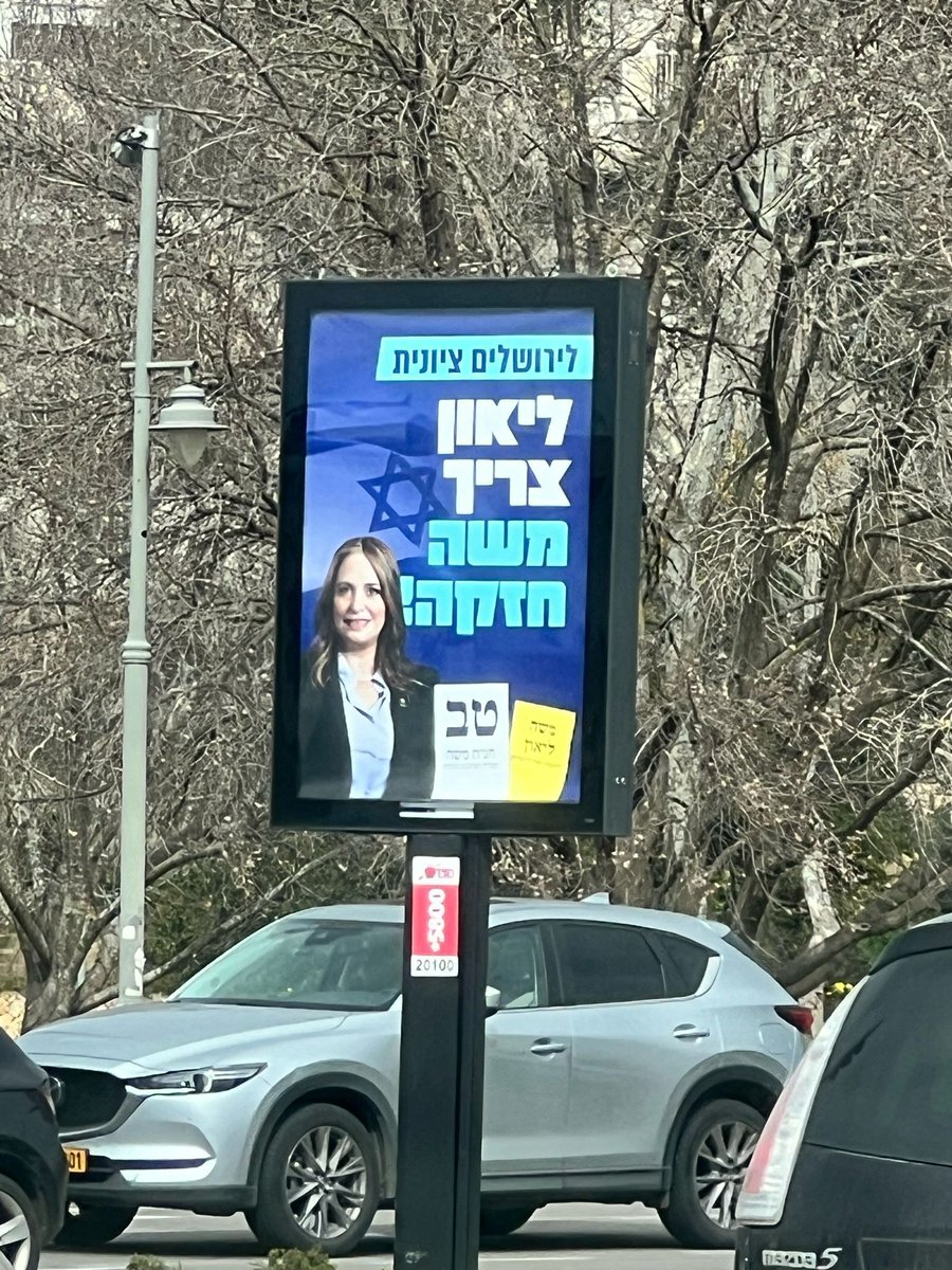 HezkeiB's tweet photo. קמפיין הציונות הדתית בירושלים שהופץ השבת בכל המדיות במגזר הדתי מרפרר על קמפיין ׳ביבי צריך אריה חזק׳. אם בוחנים לפי הקדנציה האחרונה, יחסי האמון בין משה ליאון לחגית משה באמת דומים ליחסים בין ביבי לדרעי. https://t.co/0NQNuJ8t1G