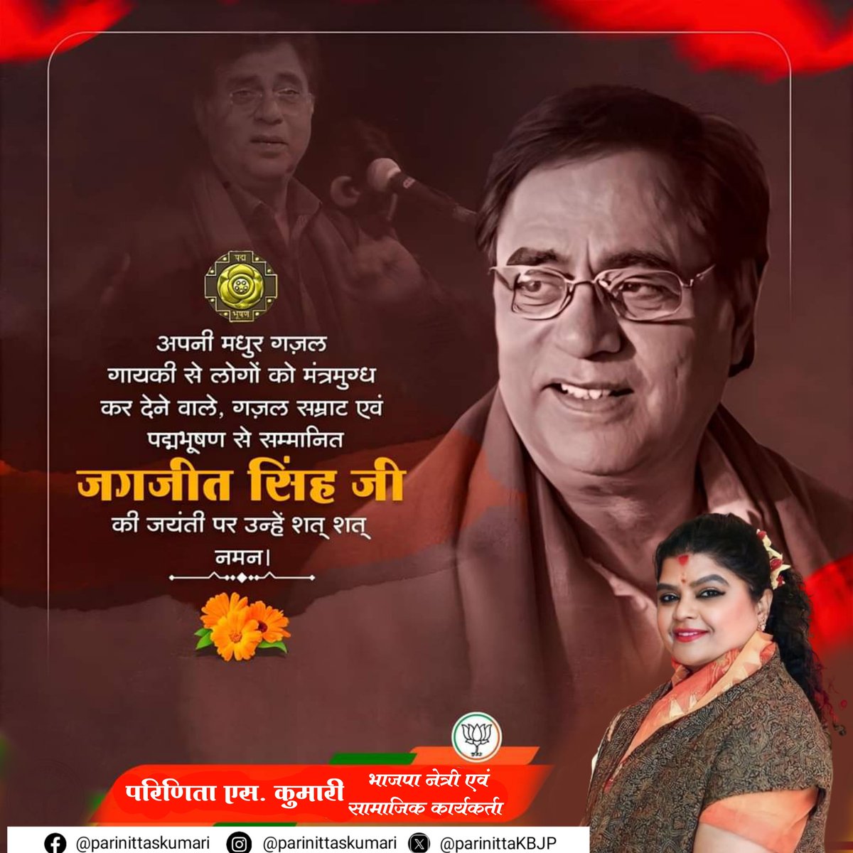 ParinittaKBJP's tweet photo. #JagjitSingh https://t.co/1Q1Eyomq46